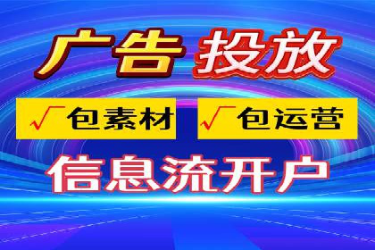 信息流开户返点案例分享：如何轻松赚取高额返利